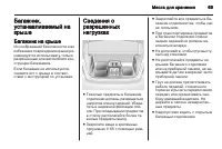 Страница 71