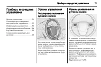 Страница 73