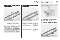 Страница 75