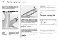 Страница 76
