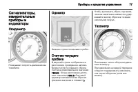 Страница 79