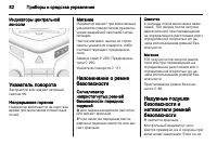 Страница 84