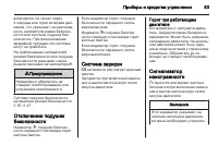 Страница 85