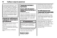Страница 86