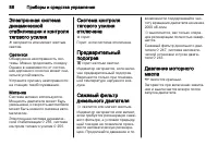 Страница 88