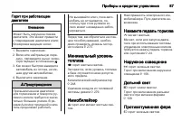 Страница 89