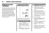 Страница 96