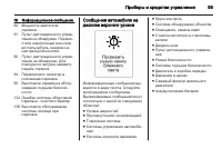 Страница 97