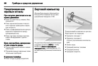 Страница 98