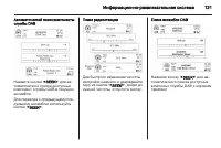 Страница 121