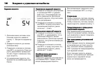 Страница 196