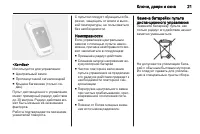 Страница 21
