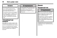 Страница 36