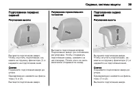 Страница 39