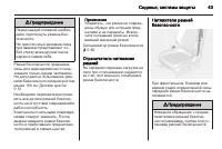 Страница 43