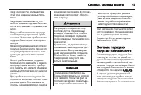 Страница 47