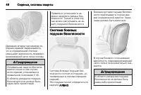 Страница 48