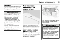 Страница 49