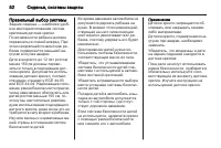 Страница 52