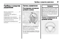 Страница 67