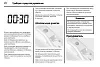 Страница 72