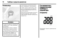 Страница 74