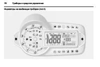 Страница 78