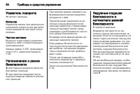 Страница 80