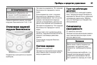 Страница 81