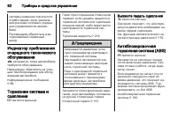 Страница 82