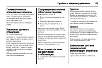 Страница 83