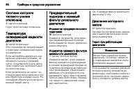 Страница 84