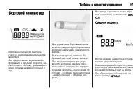 Страница 91