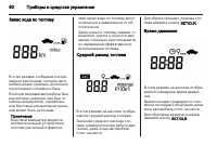 Страница 92