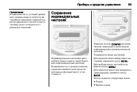 Страница 93
