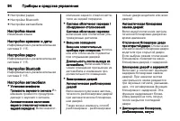 Страница 94