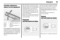 Страница 99