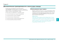 Страница 103
