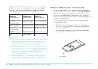 Страница 104