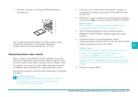 Страница 105