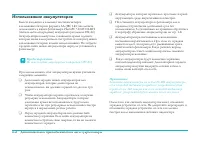 Страница 106