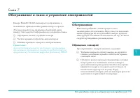Страница 109