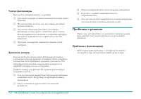 Страница 110