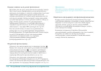 Страница 112