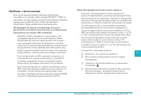 Страница 115