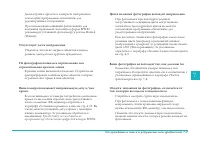 Страница 117