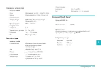 Страница 123