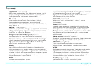 Страница 131