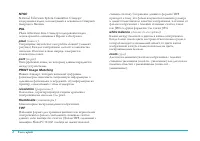 Страница 132