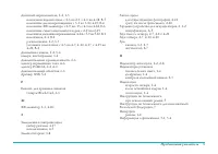 Страница 135